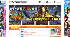 Desktop Screenshot of koramgame.co.jp